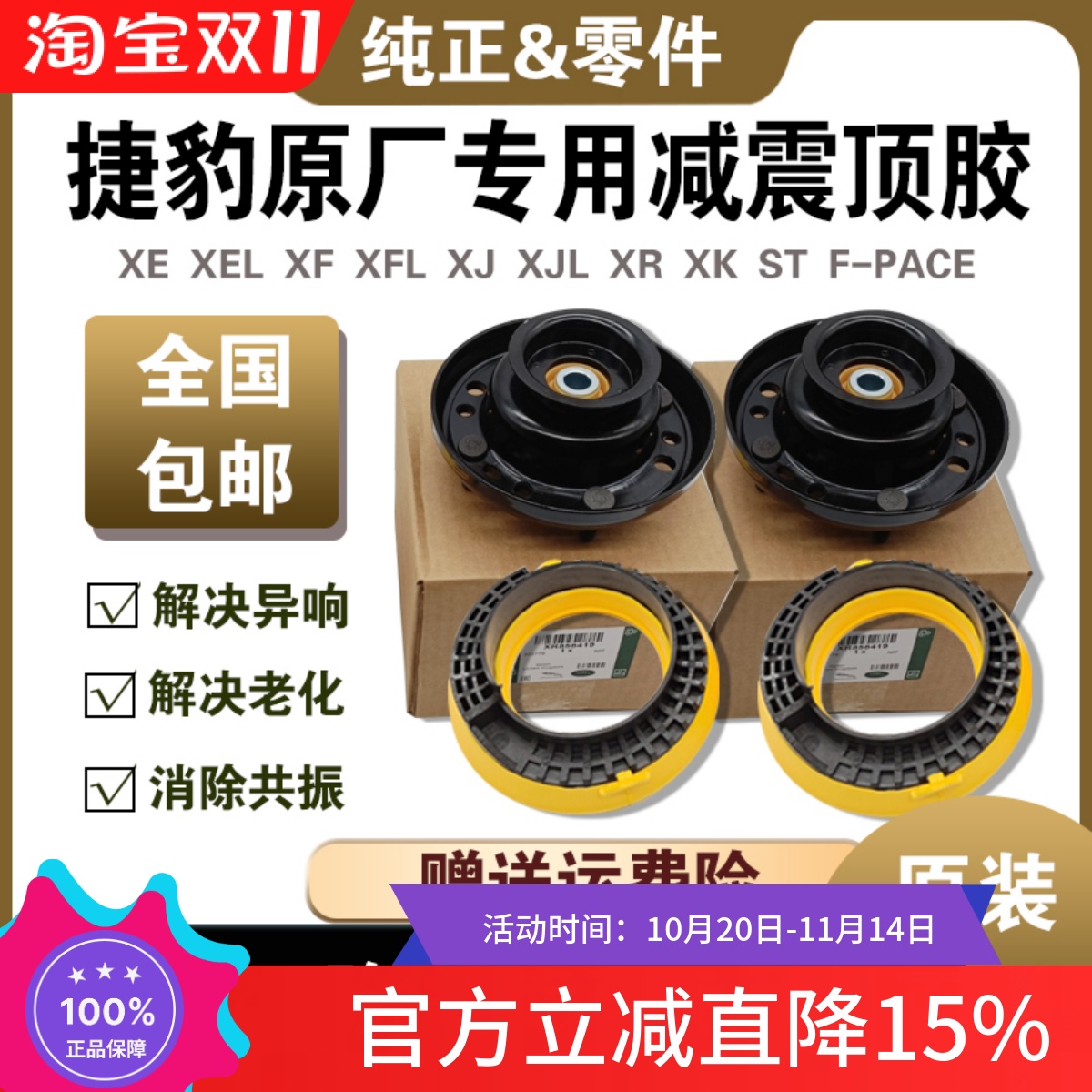 适用捷豹XF路虎XE前XJ后XJL原厂上座垫弹簧座 平面轴承减震器顶胶