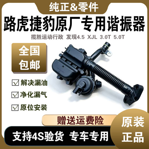 揽胜行政运动版发现45废气阀