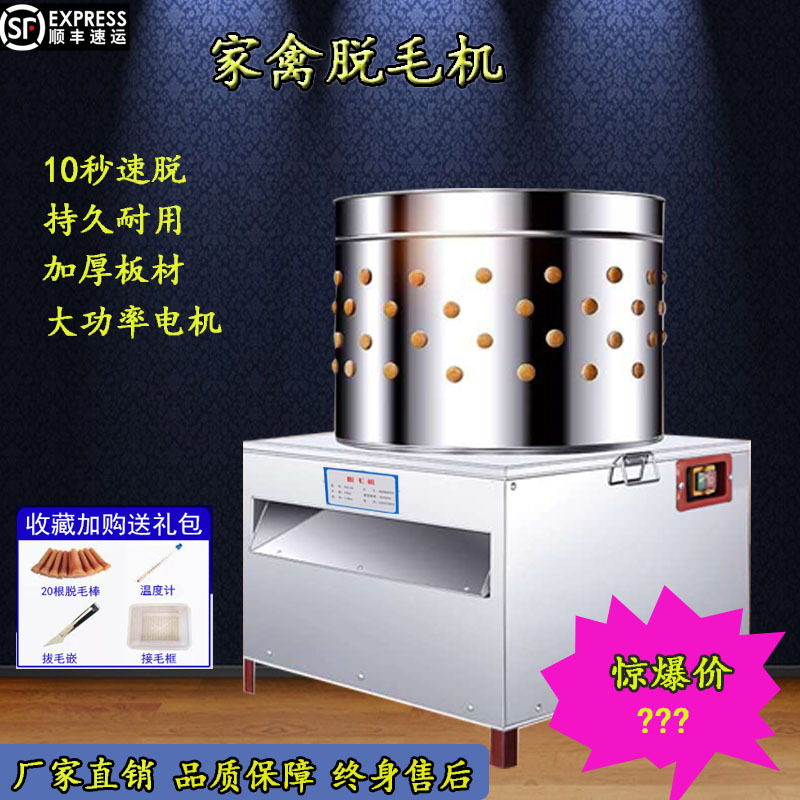 羊狗脱毛机大型加厚家禽腿毛机小型鸡鸭鹅拔毛机打毛机商用工厂