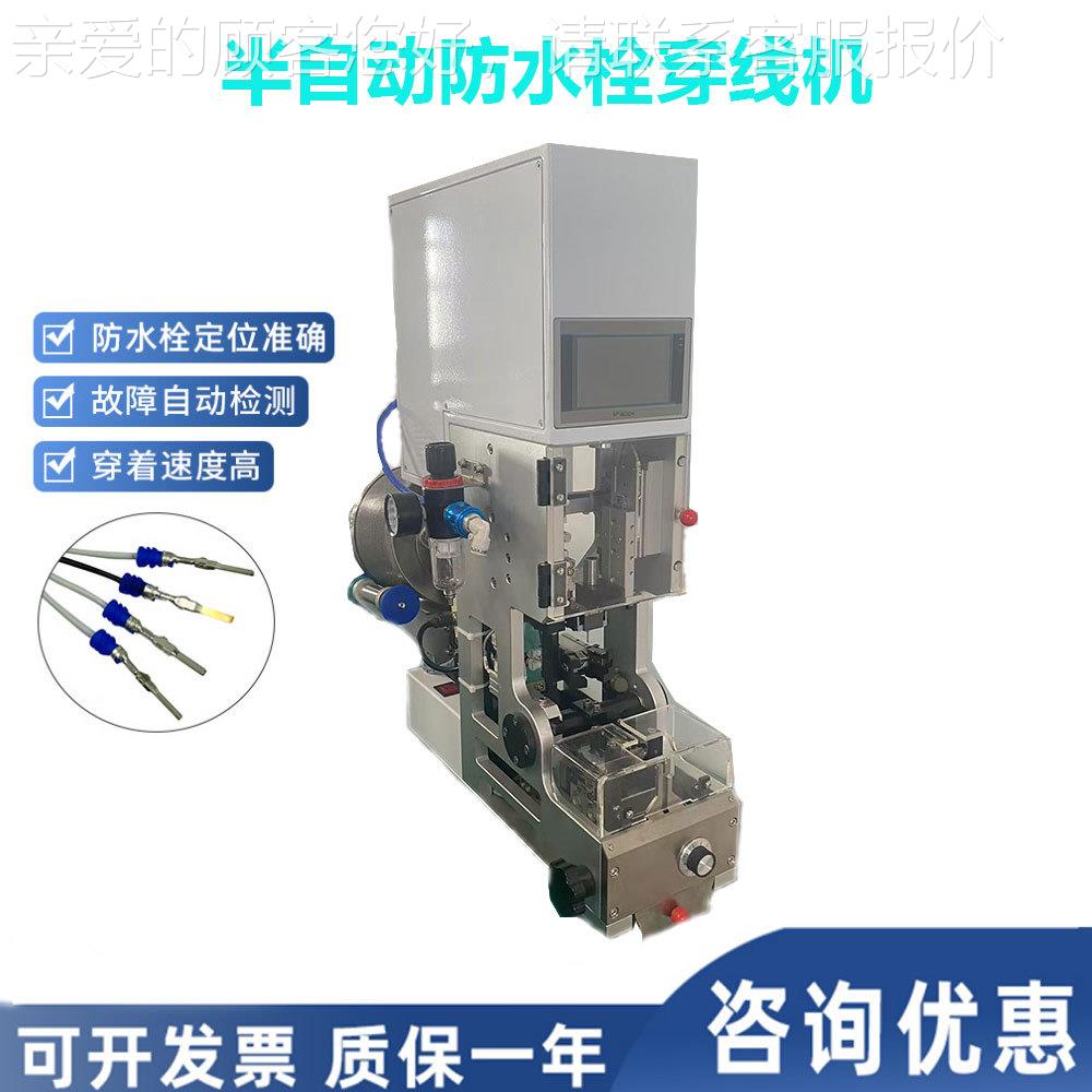 工厂自水动防栓穿线机 自动送料半防水-CXJ61塞汽线穿堵车机