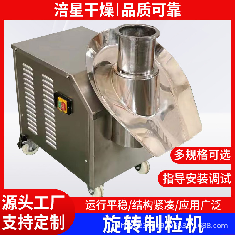 豆腐猫砂旋转制粒机 宠物用品猫砂生产线 鸡肉粉旋转制粒机厂家