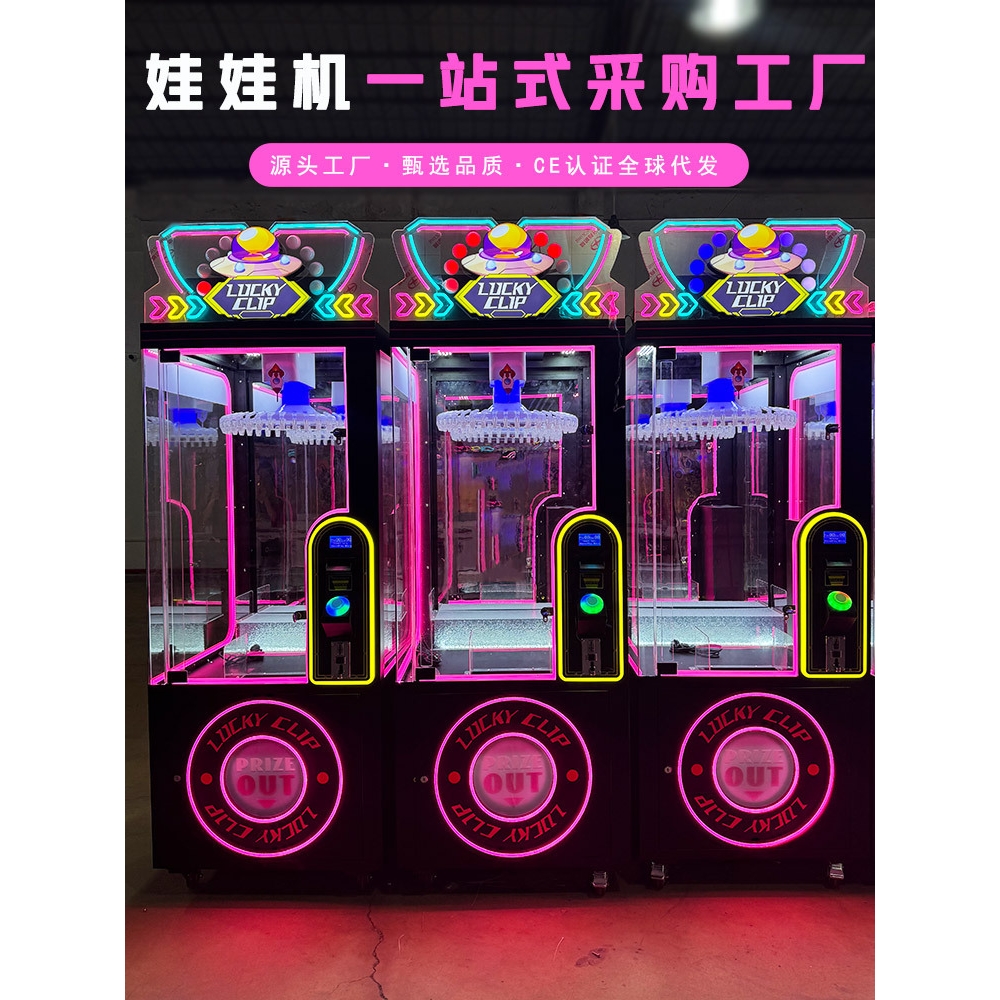 跨境夹子机投币扫码商用游戏机抓钥匙扣卡片精品小挂件盲盒娃娃机