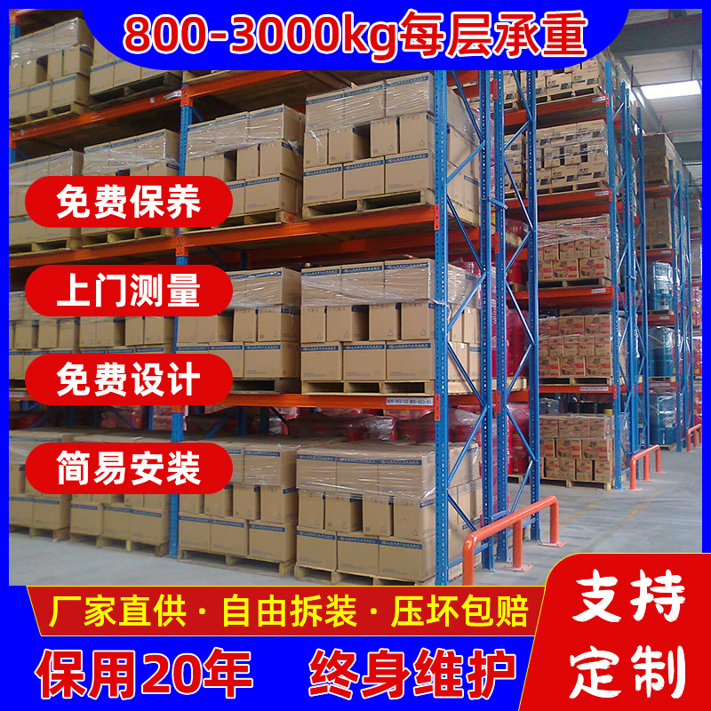 重型横梁式货架定制不锈钢重型托盘高位立体仓储置物货架厂家定做