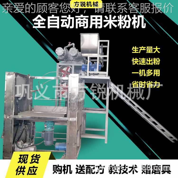 自料动进大型商用米线机 一269机用西米粉柳州螺蛳粉加多工江设备