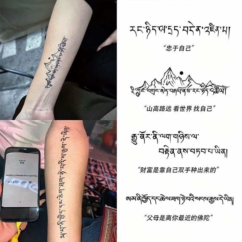 藏文系列草本纹身贴半永久简约高级感文字梵文防水持久ins风贴纸