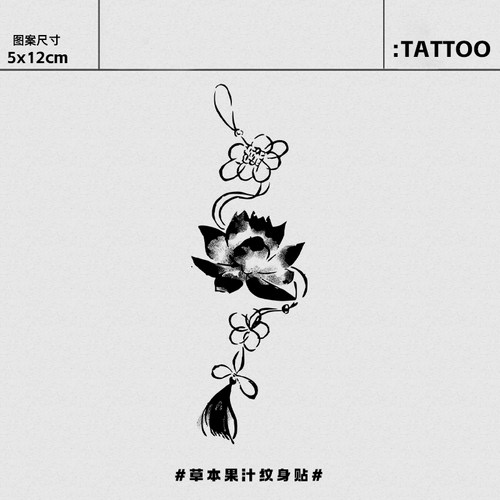 墨韵荷风草本半永久防水纹身贴