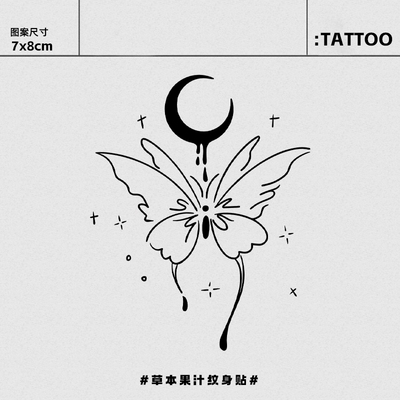 星月蝴蝶草本半永久防水纹身贴