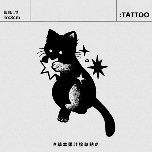 草本防水持久仿真纹身贴