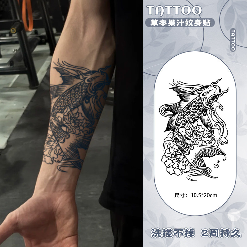 鲤鱼锦鲤 草本纹身贴新款半永久防水刺青男女同款ins创意遮疤贴纸