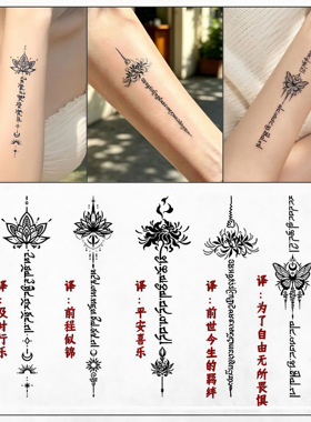 新款彼岸花藏文草本纹身贴半永久