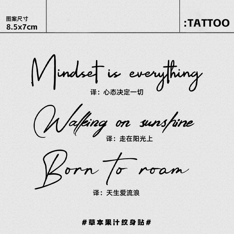 心态决定一切 草本纹身贴新款半永久个性男女英文刺青ins逼真纹身,彩妆/香水/美妆工具,身体彩妆,淘宝优惠券,粉丝福利购,淘宝优惠卷