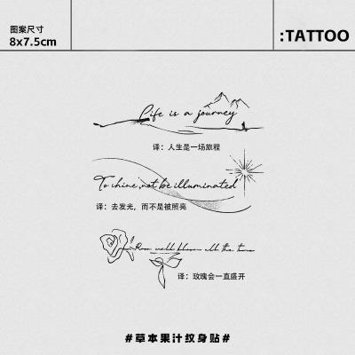 人生哲言草本纹身贴半永久新款