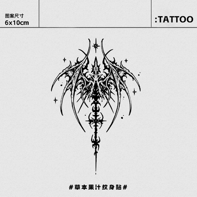 星空巨龙草本纹身贴防水遮疤