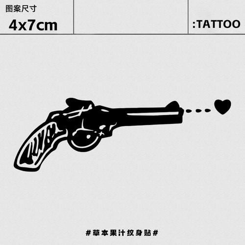 心动扳机草本纹身贴半永久新款