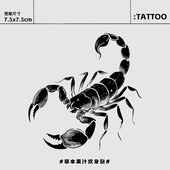 致命毒蝎 草本纹身贴半永久高颜值创意刺青男女帅气ins风贴纸 新款