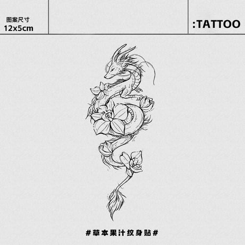 白泽草本防水持久仿真纹身贴