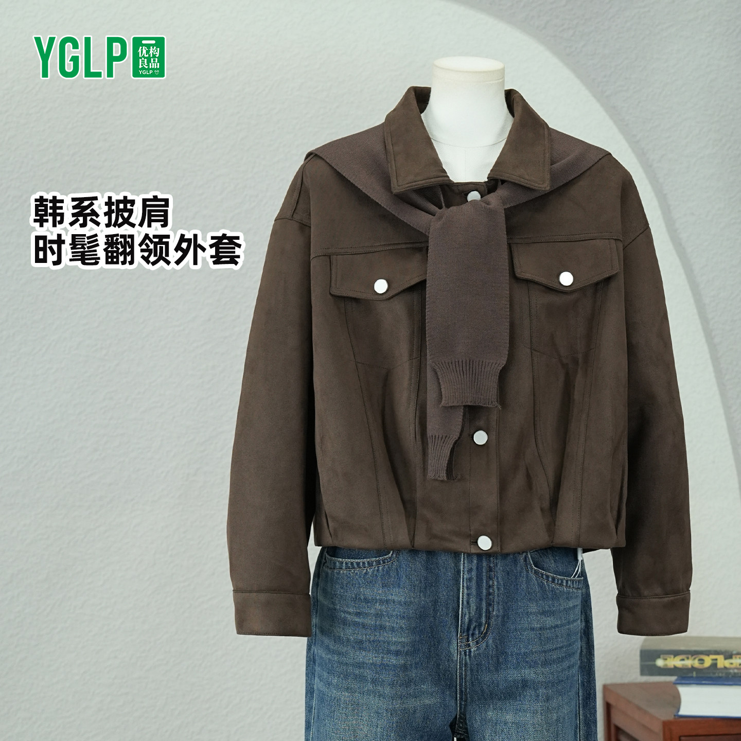 鹿绒皮外套女2025秋季新款韩版休闲复古翻领披肩短款保暖潮流夹克,女装/女士精品,短外套,淘宝优惠券,粉丝福利购,淘宝优惠卷