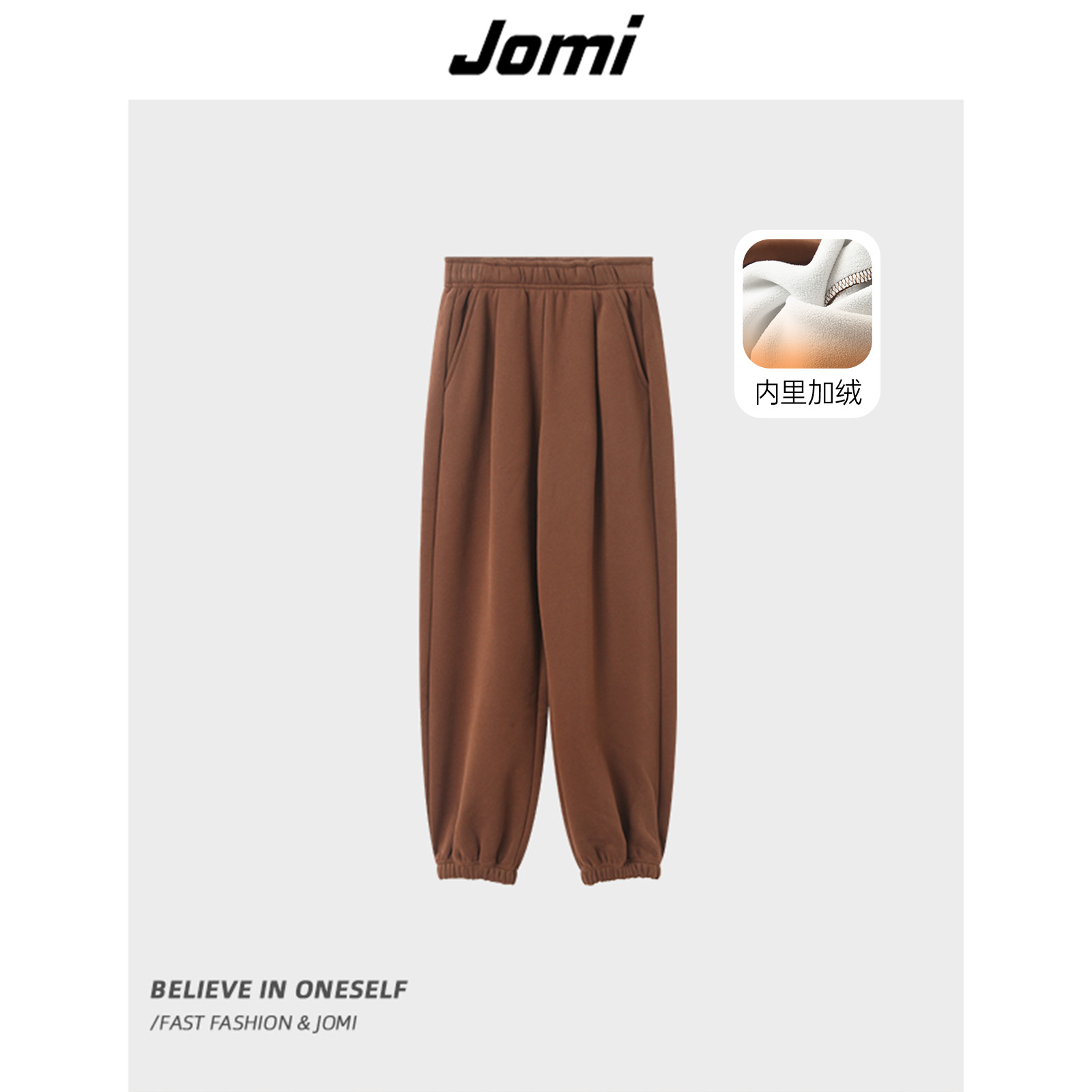 JOMI女装复古松紧腰休闲裤纯色显瘦百搭束脚裤