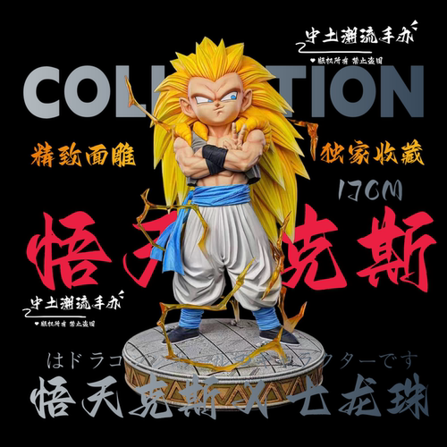 七龙珠超三悟天克斯手办