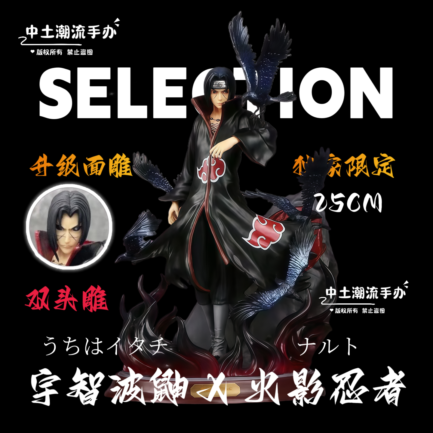 火影忍者双头乌鸦殿堂鼬晓组织GK宇智波鼬雕像摆件动漫周边手办