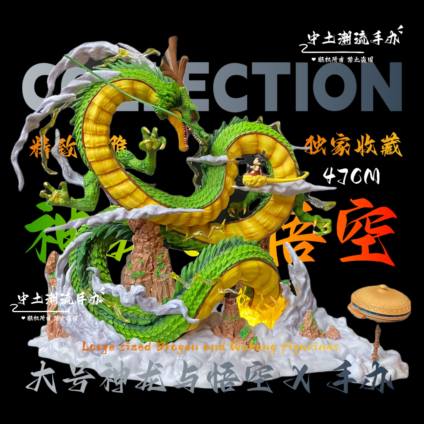 七龙珠GK发光yoyo神龙与小超大