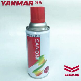 洋马收割机配件70 82 85G 880 1180自喷漆手喷漆修补漆黑色自喷漆