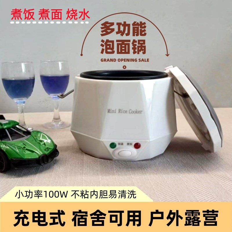 充电款电煮锅学生宿舍不插电多功能D泡面碗户外用的电池式旅行露