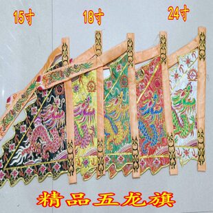 道五色龙旗令旗五色旗五龙旗五方旗五营旗台湾版五龙旗道家用品