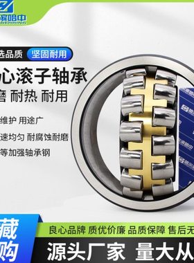 调心滚子轴承23134 23136 23138 23140 23144 23148 23152 CC CA