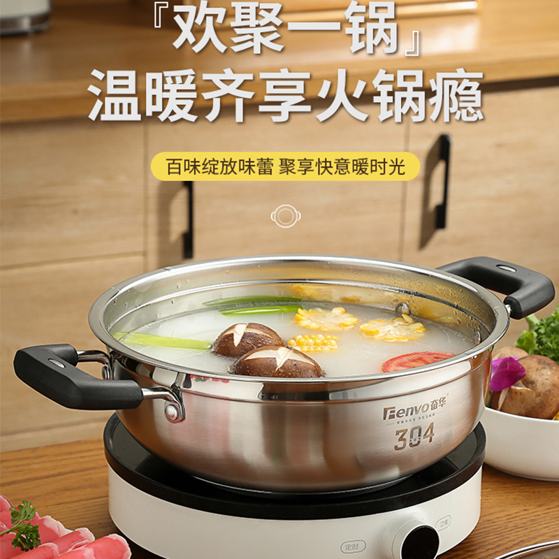 304不锈钢加厚火锅汤锅华悦汤锅复底电磁炉.煤气炉通用