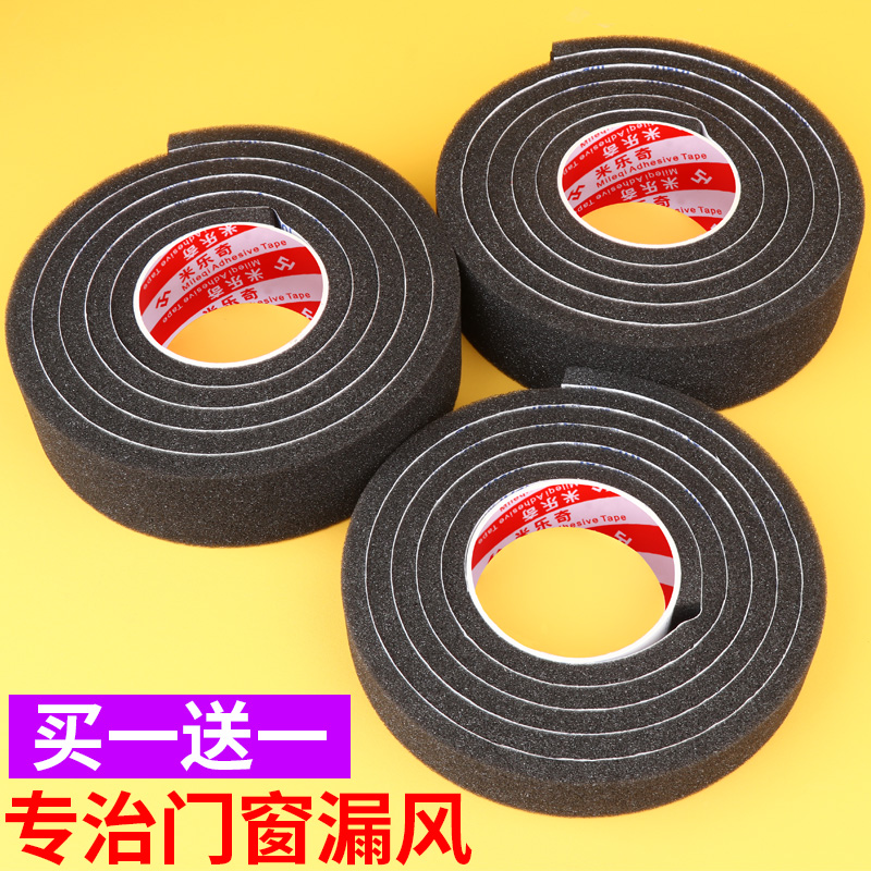 黑色海绵条泡绵j单面门缝窗户密封条防风防水隔音门底缝隙自粘胶