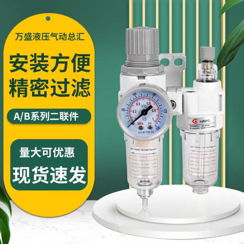 亚德客型二联件气动油水分离器 AFC2000 BFC2000 BFC3000 BFC4000