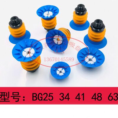 OCN真空吸盘BG25 34 41 48 63-B3-G1/8 G3/8外牙接头吸包装软袋