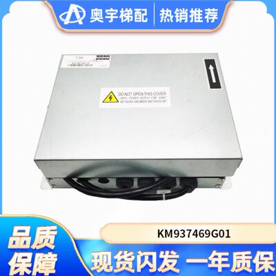 通力电梯开关电源EDP-100-24/KM937469G01/网络电源盒/通力原装