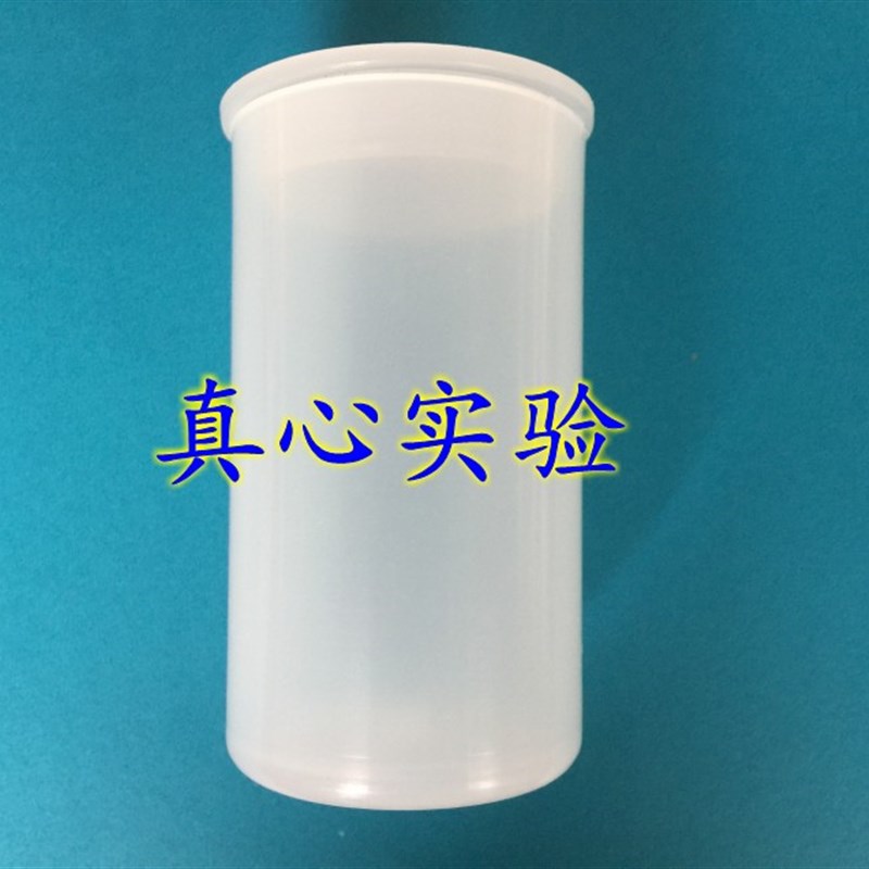 250ml 300ml高速离心瓶 离心E杯 插口按盖离心管塑料瓶试剂瓶白