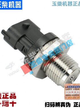 玉柴发动机J5600轨压传感器配G1600共轨管机油压力传感器原厂配件