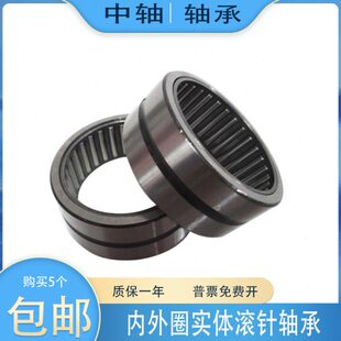 有/无内圈满装滚针轴承NAV/RNAV4014 4015 4016 4017