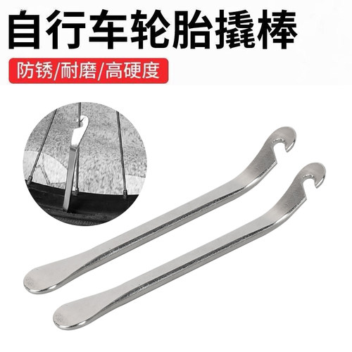 自行车撬胎棒山地公路车扒胎换胎工具修车补胎拆卸撬棍.专用神器