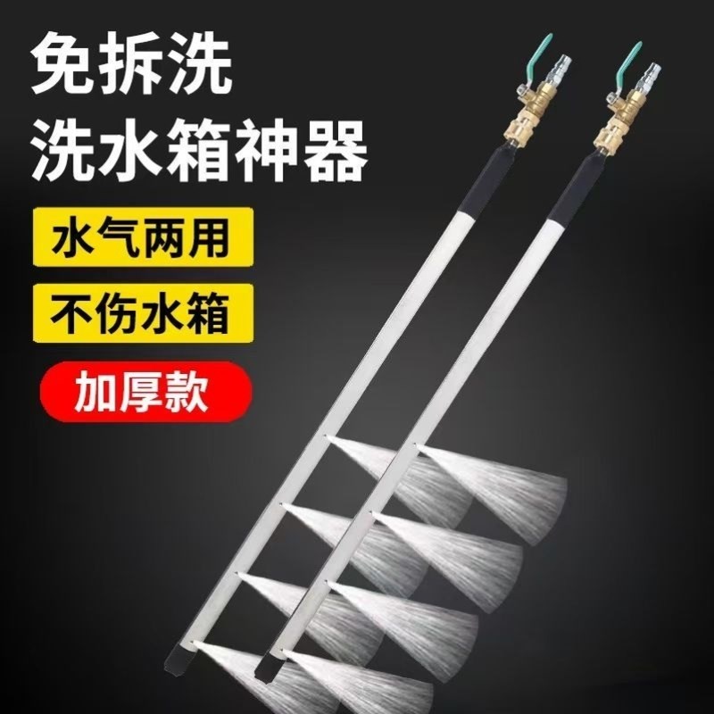 水箱免拆清洗工具洗水箱神器清洗水箱神器货车T挖机货车清洗神器