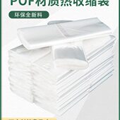 多袋缩塑料膜包装 泡面茶叶盒尺寸热热缩膜p手机书盒透明保塑封膜o