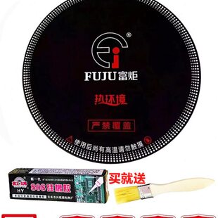 富炬电暖炉面板 雪中情烹饪面板 微晶板 玻璃面板一均电暖炉配件