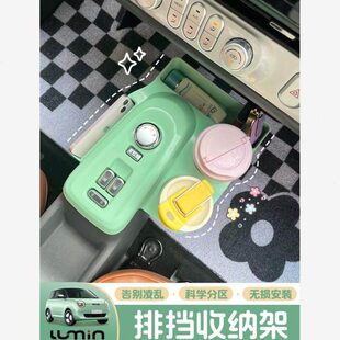 长安糯玉米排挡储物盒水杯架lumin收纳盒杂物盒水杯排挡置物盒