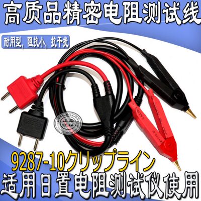 CHT3563/CHT3563A/CHT3563B/CHT3260/CHT3561  电阻测试线