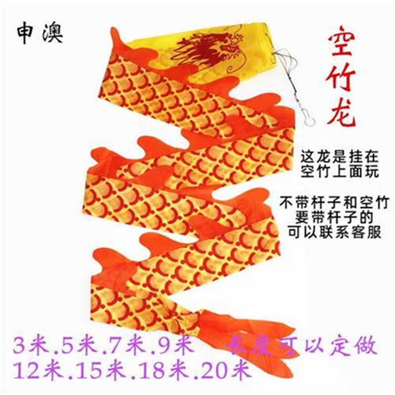 呼啦圈空竹彩带i龙七p彩龙鳞片龙立体筒子空竹黄龙舞龙3米5米9米