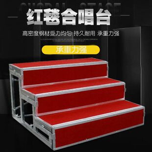 弘工合唱台台阶三层合影架舞台学生大合唱台凳（红毯加挡板款3层