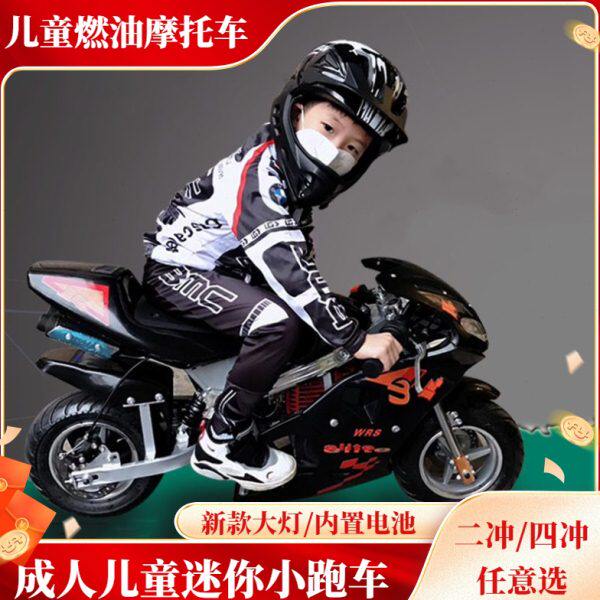 迷你摩托车49CC儿童电动燃油小摩托小型男孩女孩成人二冲四冲机车
