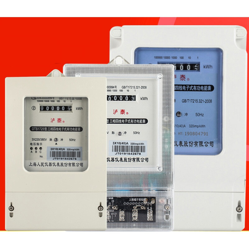 三相四线大功率电表380v三相电子式电度表三N相智能电能.Y表 普通