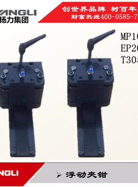 扬力金方园转塔冲床MP8MP10-30 T30EP20数控浮动夹钳上下嵌体齿板