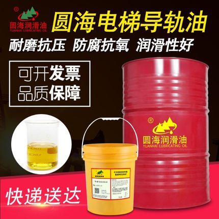 电梯导轨油32#46号68轨道专用y润滑220主机齿轮蜗轮蜗杆油320#460
