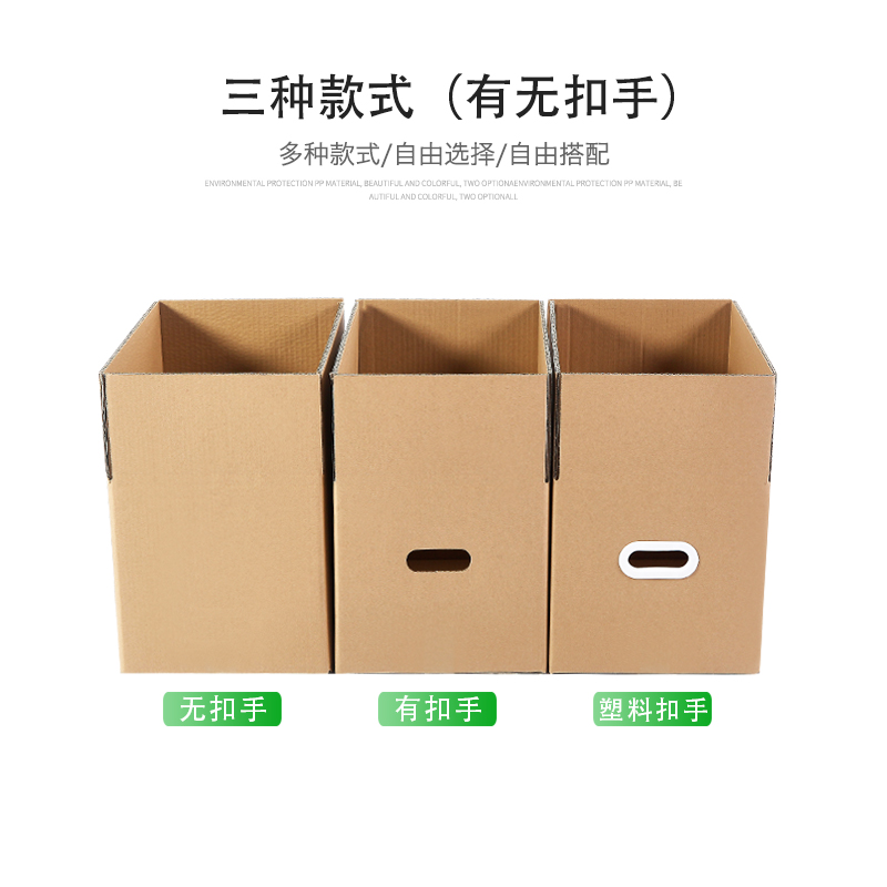 搬家纸箱子大号j五层特硬快递打包物流发货M收纳整U理箱子包装箱
